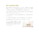 最大５４社の新電力への一括見積もりを無料でします 無料で一括見積！切り替え費用もなし！電気代を安くしましょう イメージ2