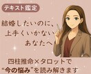 30・40代の女性へ｜結婚に本気の方を占います 婚活・恋愛の迷いに寄り添う鑑定 イメージ1