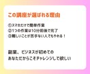 主婦、初心者おすすめ副業！費用0&スマホでやれます 育児の合間で15分の簡単在宅ワーク！失敗しにくいオススメ副業 イメージ3