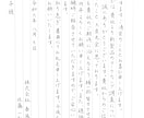 お手紙・宛名書き・ハガキ・履歴書など代筆いたします 【最短即日発送】想いがまっすぐ届くようお手伝いいたします イメージ3
