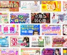 制作歴15年以上☆各種WEB画像をつくります バナー／ヘッダー／各種広告うけたまわります♪ イメージ5