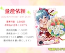春の量産依頼受付けます IRIAMでも使える春らしいかわいいイラストです！✨ イメージ1