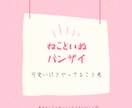 ペットの心の声届けます ペットの気持ちを知りたいと思いませんか？ イメージ1