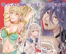 全身イラスト、動画サムネ用イラスト描きます 自分だけの特別なイラストを作ります イメージ1