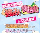 元国語科教員が、あなたの文章の強みをお伝えします ひとりひとりに寄り添って、あなたの文章の”武器”を伝えます！ イメージ1