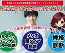 男性16パーソナルカラー・骨格・顔タイプ診断します ビジネス・プライベートにも！外見コンサルでできる男になる イメージ1