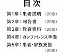 医療従事者必見！AI業務効率化プロンプト集売ります 医療従事者の業務をAIでサポート　期間限定価格 イメージ2