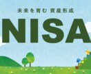 株式、投信、NISA、IDECOの相談に乗ります 投資歴13年の元財務省職員が薦める投資 イメージ1