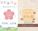 心に響く『バナー・WEB画像』を低価格で作ります 魅力的なデザインで、売上・集客率アップ！										 イメージ6