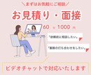 お見積り・面接に対応します オンライン秘書のカスタマイズ購入予定者さま専用！ イメージ1