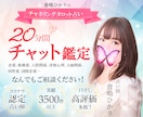 20分チャット占い❤️お気持ちズバリ詳細にみます 実績4000件‼️ツインソウル恋愛複雑愛人間関係⭐️本格鑑定 イメージ1