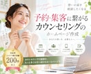 予約・集客に繋がるカウンセリングのHP作成します SNSと連携した動線設計。ワードプレスで簡単管理 イメージ1