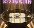8224様専用 未来を拓くWダブル施術します 本来の自分を取り戻し施術。未来へ踏み出すための総合プラン イメージ1