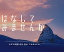 人生相談｜今の悩みや不安をお聞きします 必要な方には守護霊（ガイド）からの言葉もお伝えします イメージ2