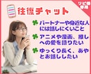 リピ様専用【選べる】即レスor往復チャットします 5回分の30分即レスと30往復チャット✿どちらが好みですか？ イメージ6