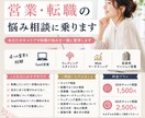 営業経験者がキャリア相談します あなたのキャリアや転職の悩みを一緒に整理します。 イメージ1