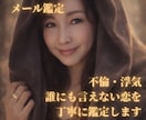 誰にも言えない恋を丁寧に鑑定します 秘密の恋だからこそ、一人で抱え込まないで。 イメージ1