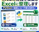 Web上の情報を収集しExcelに整理します 面倒な情報収集を効率化！Excelへの整理まで対応 イメージ1