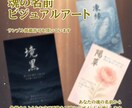 あなたの魂の本質見抜きます ここまで分かるの？間接質問から丸裸 イメージ5