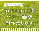 Instagramの投稿画像・広告画像を作成します 想いが届く、やさしいデザインをお届けします イメージ1