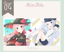 こだわりを込めたイラストを描きます あなたのキャラクターに合ったイラストを制作します！ イメージ4