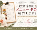 飲食店◎Canvaでメニュー・POPデザインします お店の雰囲気に合った、見やすく伝わるデザインをご提案します✨ イメージ1