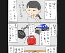 軽めの4コマお描きします シンプルで読みやすい漫画作成いたします イメージ7