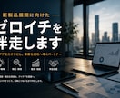 新製品展開に向けたゼロイチを伴走します 市場調査から販売まで、一気通貫で支援します イメージ1