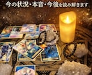 迷ったらこちら！霊視鑑定で複雑な心を解きます 霊視タロット！〝音信不通〟〝気持ち〟〝不倫〟〝片想い〟 イメージ1