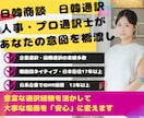日韓通訳できます 日系企業人事12年目　言葉だけでなく、気持ちの橋渡しをします イメージ1