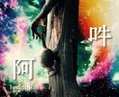 インドの行者から学んだ本格呼吸法を口授相伝します 目から鱗の呼吸法！瞑想☀︎宇宙☀︎内在神と一体化できるスキル イメージ2