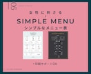 美容や飲食店に♪女性がときめくメニュー表作成します 伝わるデザイン♪ご希望の方には印刷までサポートします！ イメージ1