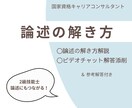 国家資格キャリコン｜論述の解き方を解説します 2級技能士につながる論述問題の読み解き※解答添削・参考解答付 イメージ1