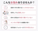 看護師採用の面接・定着をサポートします 面接設計から採用後の定着までサポート イメージ2