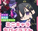 かわいいSD(デフォルメ)キャライラスト作成します 最短1週間で納品可能です！お急ぎの場合もご相談ください。 イメージ1
