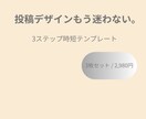 最短5分！ママ起業家向けインスタ素材を販売します デザインの迷いを卒業！時短テンプレートを心を込めて届けます イメージ1
