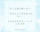2回目以降はこちらから＊呼吸と発声から声を整えます 数千人の声分析経験から、お悩みに合わせて自然な声に導きます イメージ7