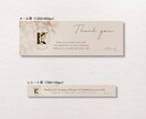 Etsy用メール＆レシートバナー作ります “ありがとう”をそっと添える小さなアクセント イメージ3