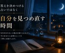 眠れない夜の不安や人生の迷いを整理します 仕事・お金・これからの人生相談に寄り添います イメージ3