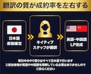 インバウンド集客用〜英語・中国語のLPを作成します ネイティブスタッフ在籍・売上直結型の多言語LP イメージ3