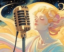 チャネリング＋オラクルで導く音声でお届けします お悩みを高次元から読み解き✧魂に響く音声メッセージでお届け イメージ1