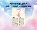 あなたの魅力を手相から読み解きます 自分を後回しにしてきたママへ、心に寄り添う鑑定をします イメージ2