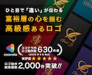 ひと目で「違い」が伝わる、高級感あるロゴ作成します 会社ロゴ 店舗ロゴ 人の記憶に残る・富裕層の心も掴むデザイン イメージ1
