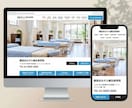 SEOに強いサロン・店舗系ホームページを制作します ココナラ最安値！集客できる検索に強いワードプレスサイトを作成 イメージ5