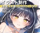 最短5日！一枚絵・Live2D用立ち絵描きます 商用利用も可能！なんでもご相談ください。 イメージ1