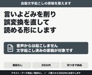 AI文字起こしの誤変換を直し議事録に整えます 通話なし。自信の無い箇所には印を付けてお渡しします イメージ1