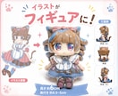 先着【50%オフ】キャラクターをフィギュアにします 大切なあなたのキャラクター/人物を、手のひらサイズに イメージ1
