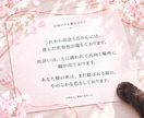 運命の人｜結婚相手の特徴・出会い・結婚時期を視ます 結婚できるか・恋人ができる時期・未来の恋人・婚活・失恋を霊視 イメージ5