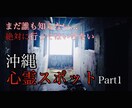 心霊現象などに悩まれている方、アドバイスいたします 霊的な問題、不可思議現象、オカルトなどのご相談をお聞きします イメージ2