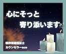 夜が寂しい…。優しくお話しお聞きします 【夜限定】眠れない夜に／ひとりで抱え込まないで☾ イメージ5